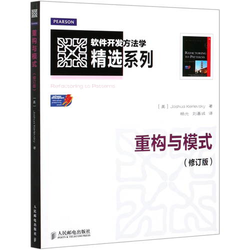 軟件開(kāi)發(fā)方法學(xué)精選 從瀑布到敏捷再到DevOps的演進(jìn)與實(shí)踐