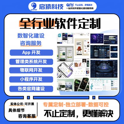 蒙靈軟件開(kāi)發(fā)定制app制作網(wǎng)站建設(shè)微信小程序抖音小程序全行業(yè)系統(tǒng)